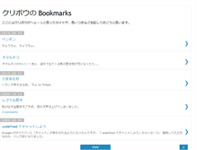 Tablet Screenshot of bookmarks.kuribo.info